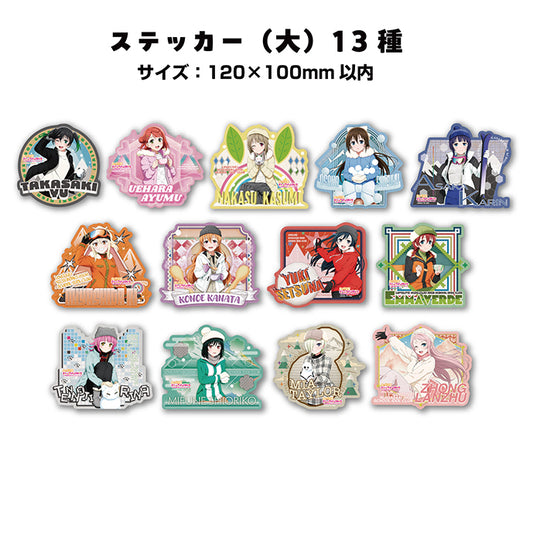 Love Live! Nijigasaki High School Idol Club Travel Sticker Collection