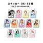 Love Live! Nijigasaki High School Idol Club Travel Sticker Collection