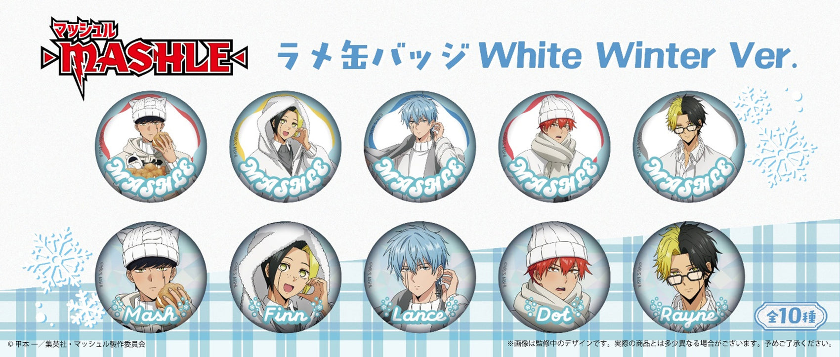 Mashle: Magic and Muscles Lame Can Badge White Winter Ver.