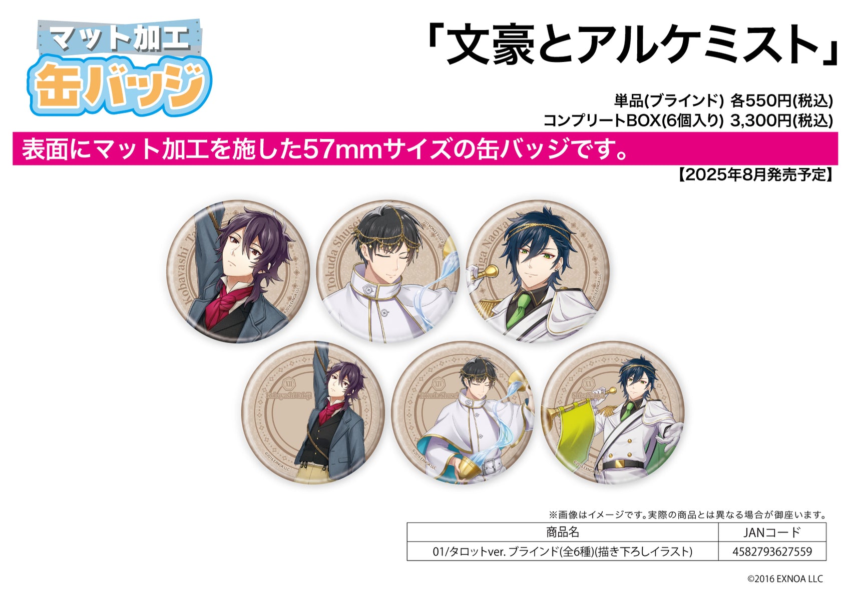 Matted Can Badge (57mm) Bungo to Alchemist 01 Tarot Ver. (Original Illustration)