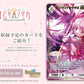 Build Divide -Bright- Booster Pack Puella Magi Madoka Magica Magia Exedra