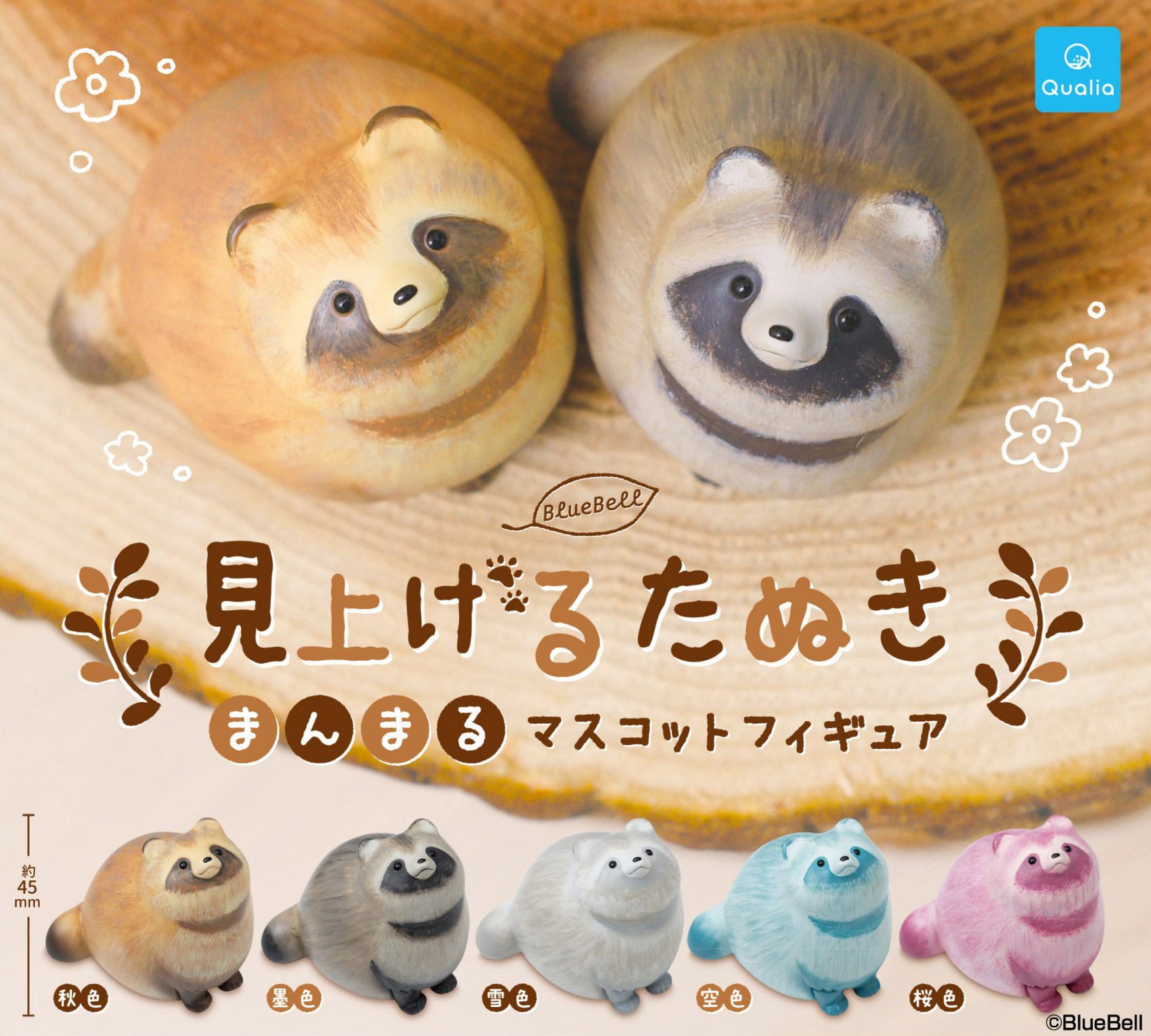 Miageru Tanuki Manmaru Mascot Figure