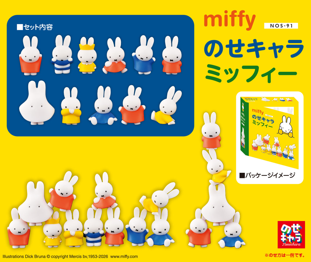 Miffy NOS-91 Nosechara Miffy