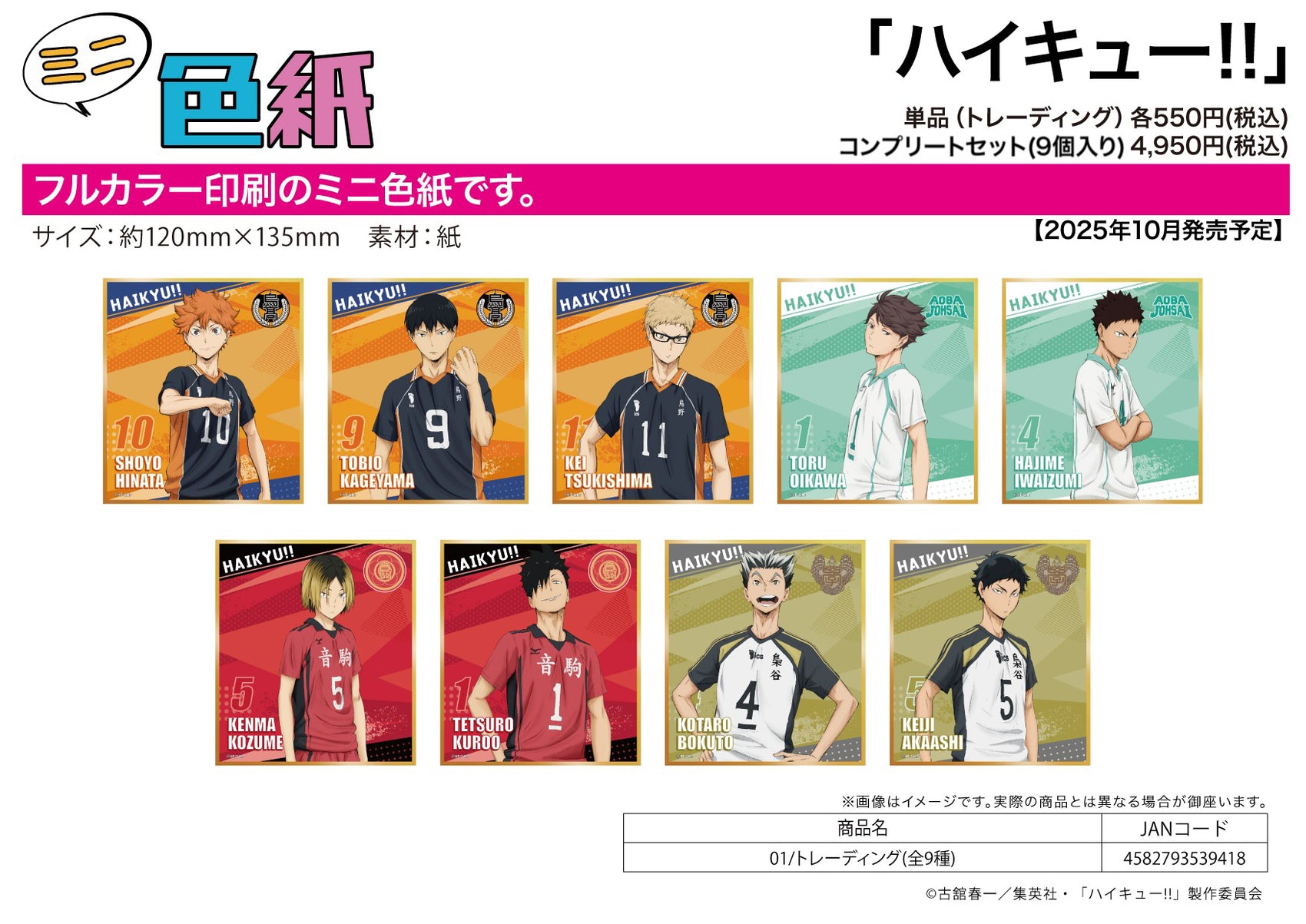 Mini Shikishi Haikyu!! 01