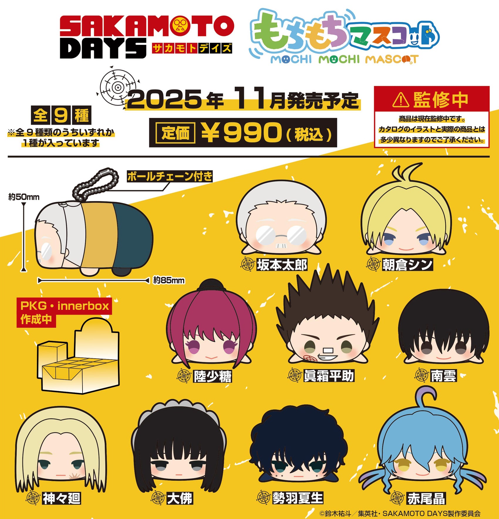 Mochimochi Mascot Sakamoto Days