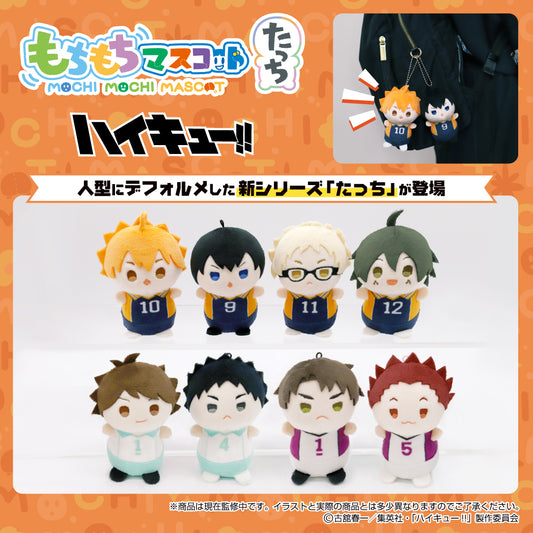 Mochimochi Mascot Tacchi Haikyu!! Vol. 1