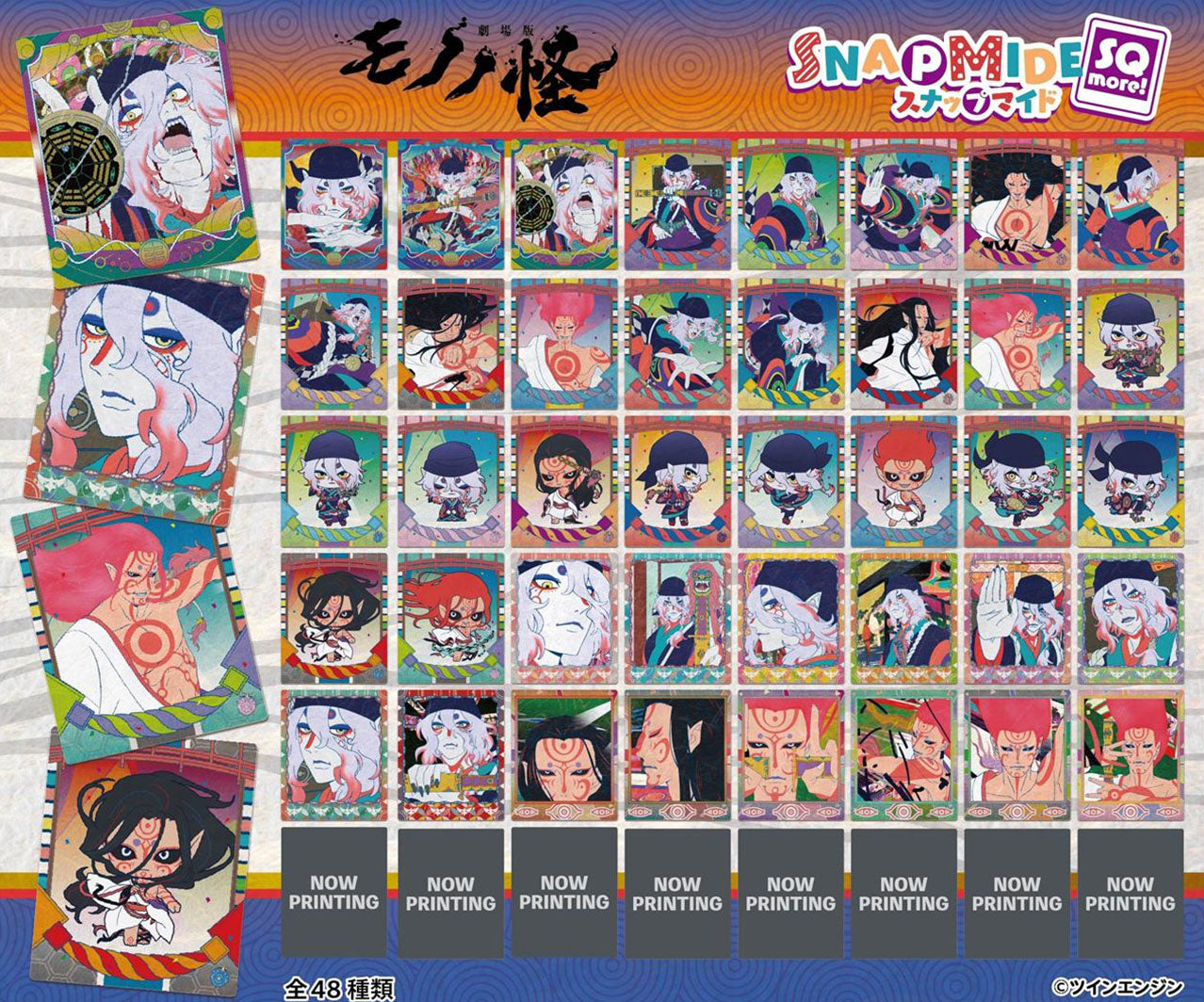 Mononoke: The Movie Snapmide SQmore!
