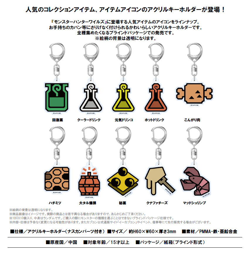 Monster Hunter Wilds Item Icon Acrylic Key Chain
