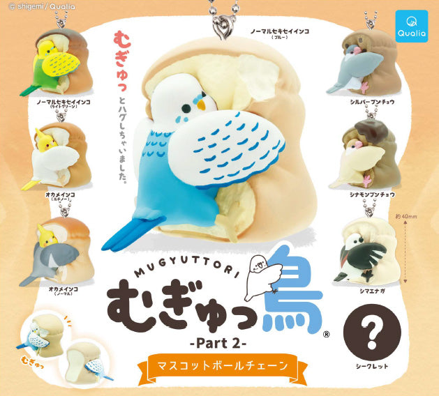 Mugyuttori (R) Part. 2 Mascot Ball Chain