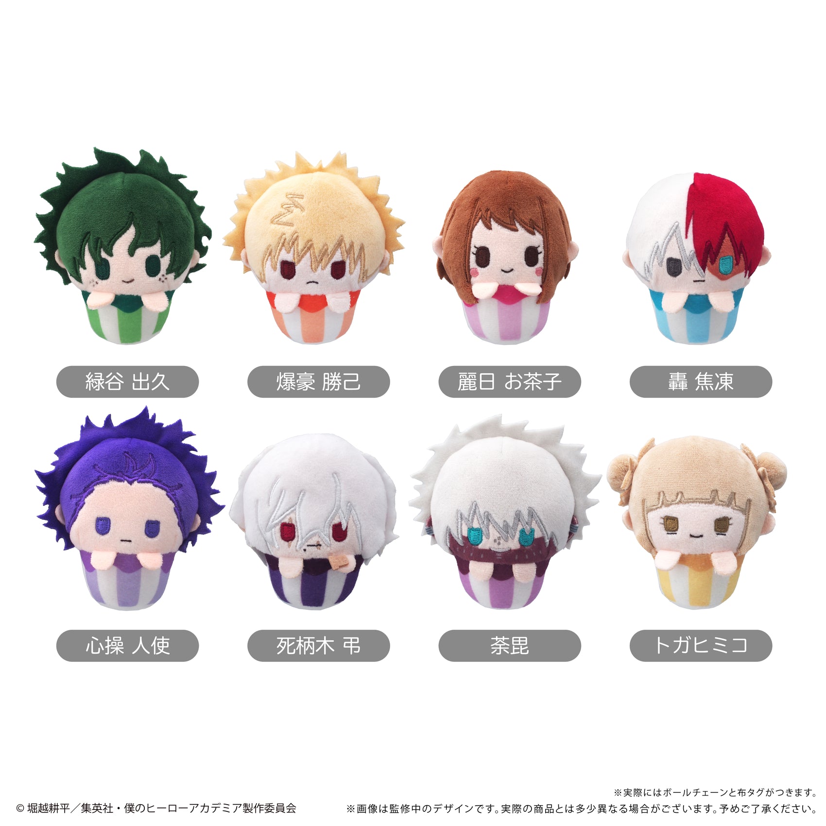 My Hero Academia Cupcake Tapi-nui Plush