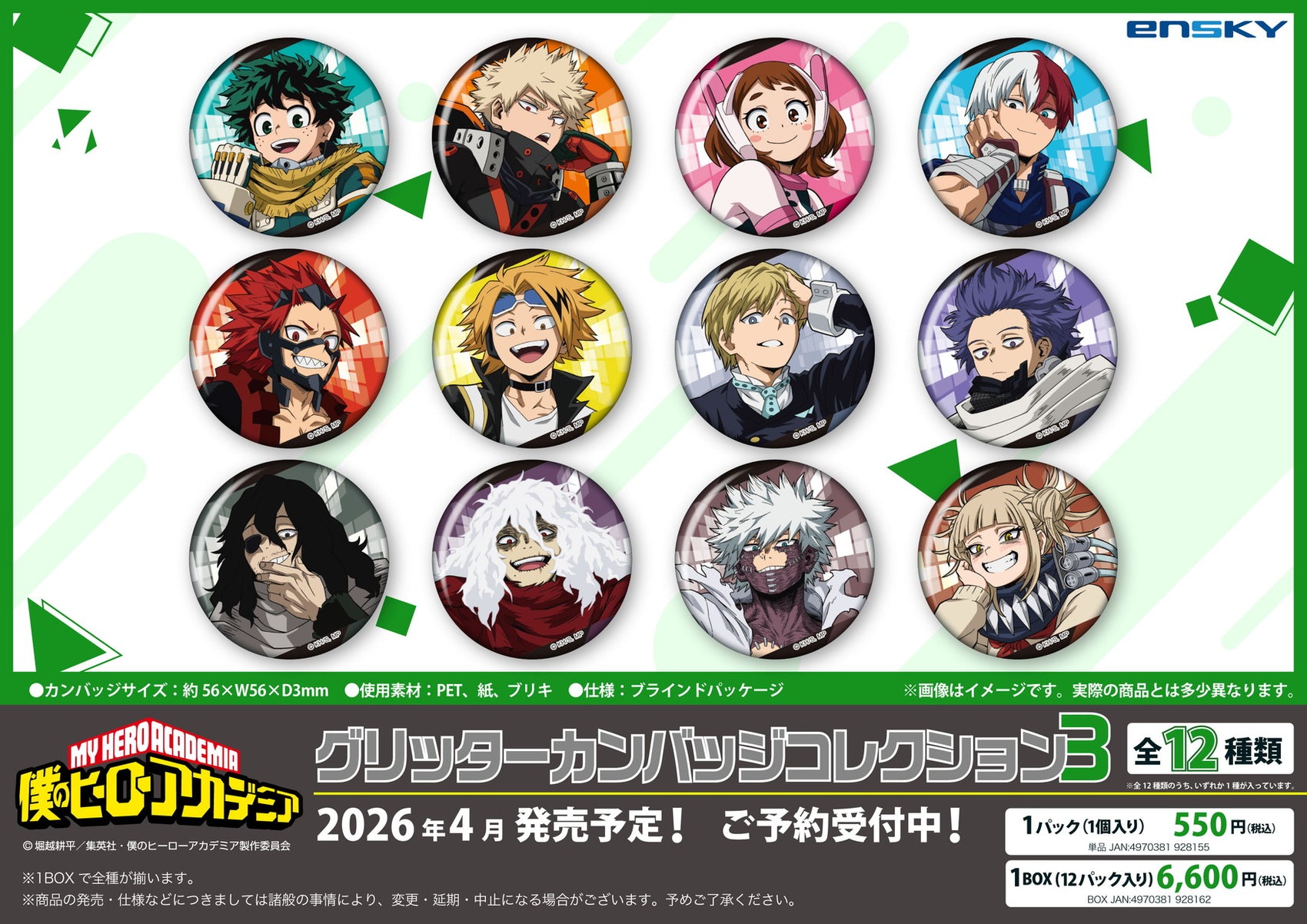 My Hero Academia Glitter Can Badge Collection 3