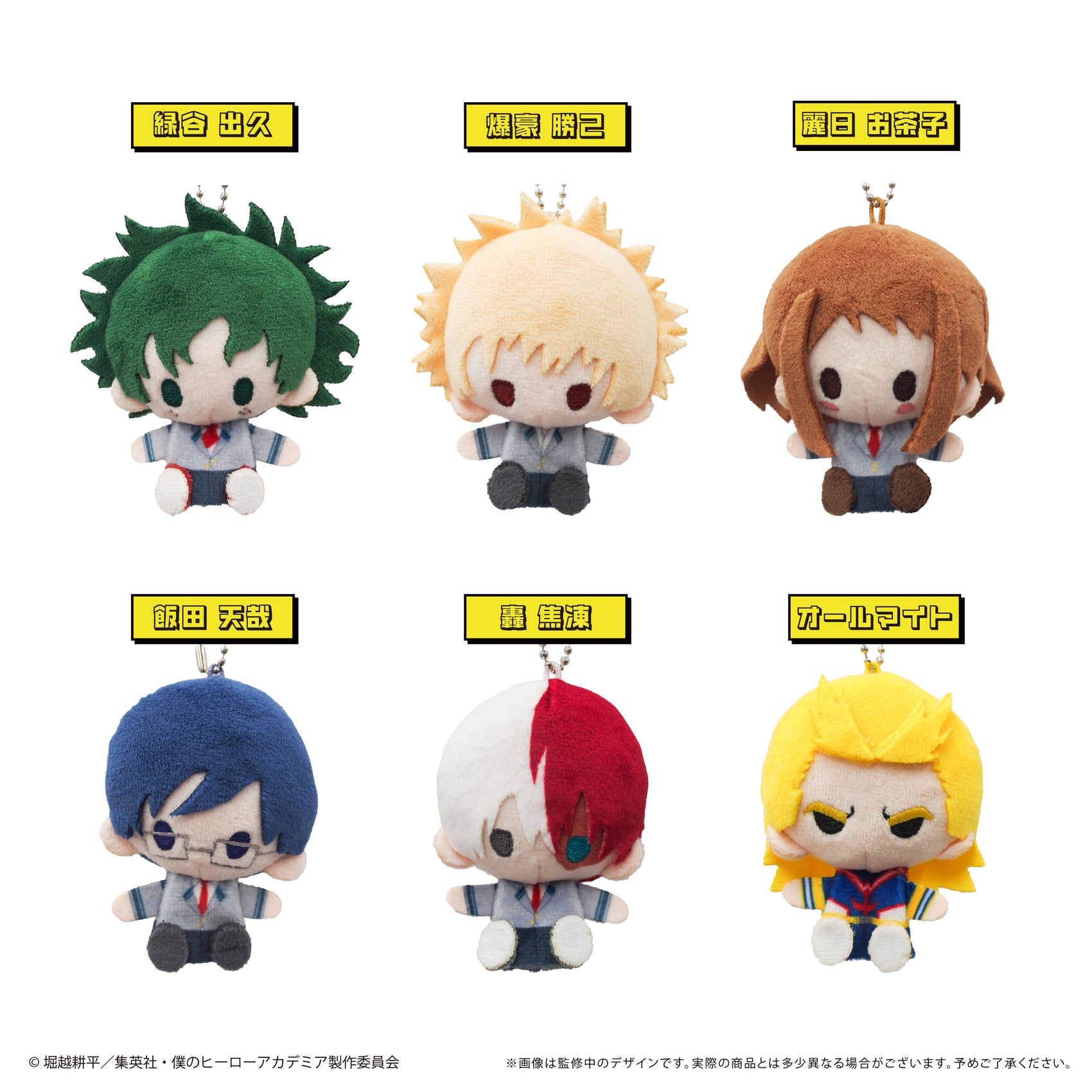 My Hero Academia Plush Mascot