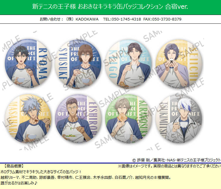 New The Prince of Tennis Big Kirakira Can Badge Collection Training Camp Ver.