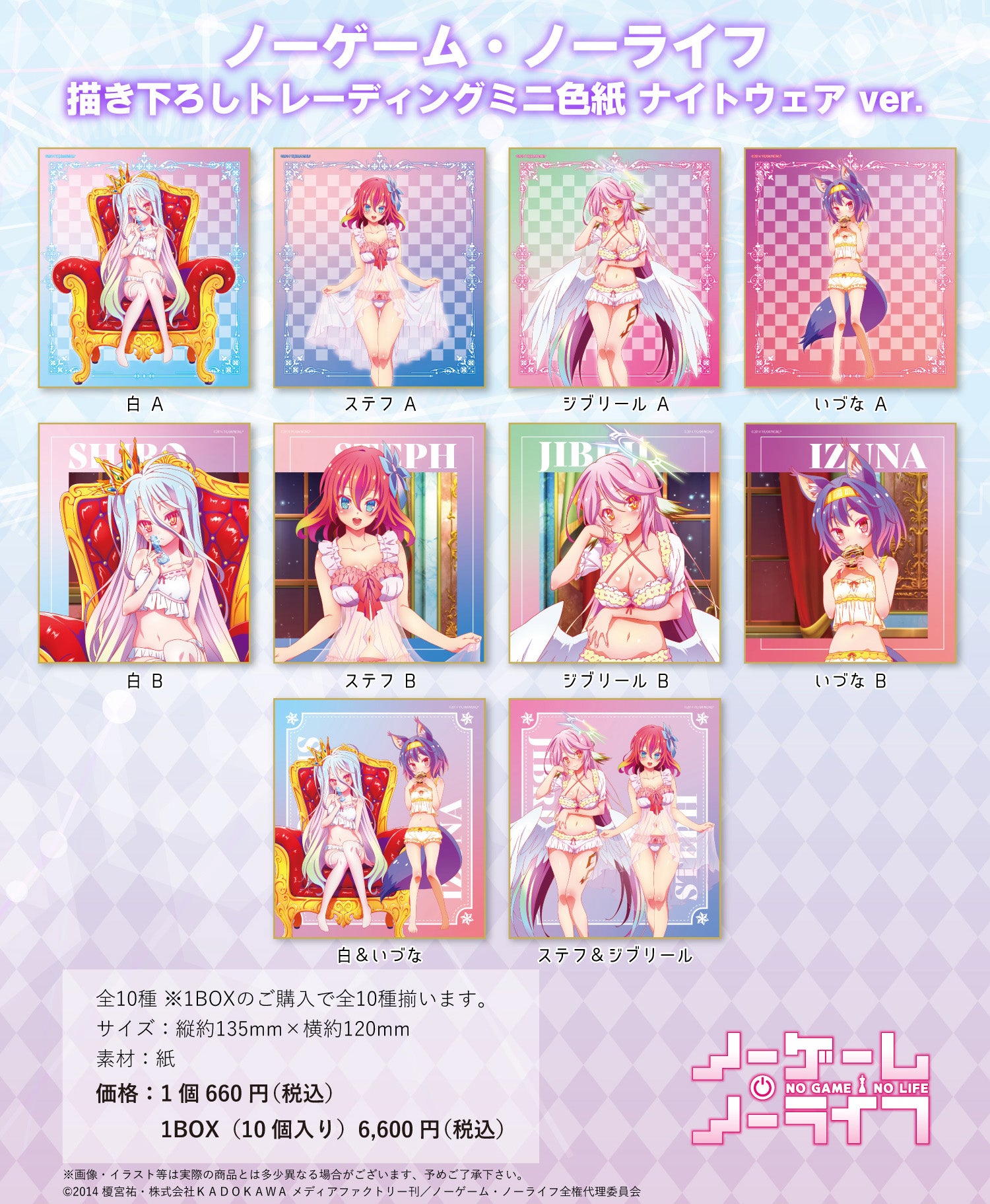 No Game No Life Original Illustration Trading Mini Shikishi Nightwear Ver.