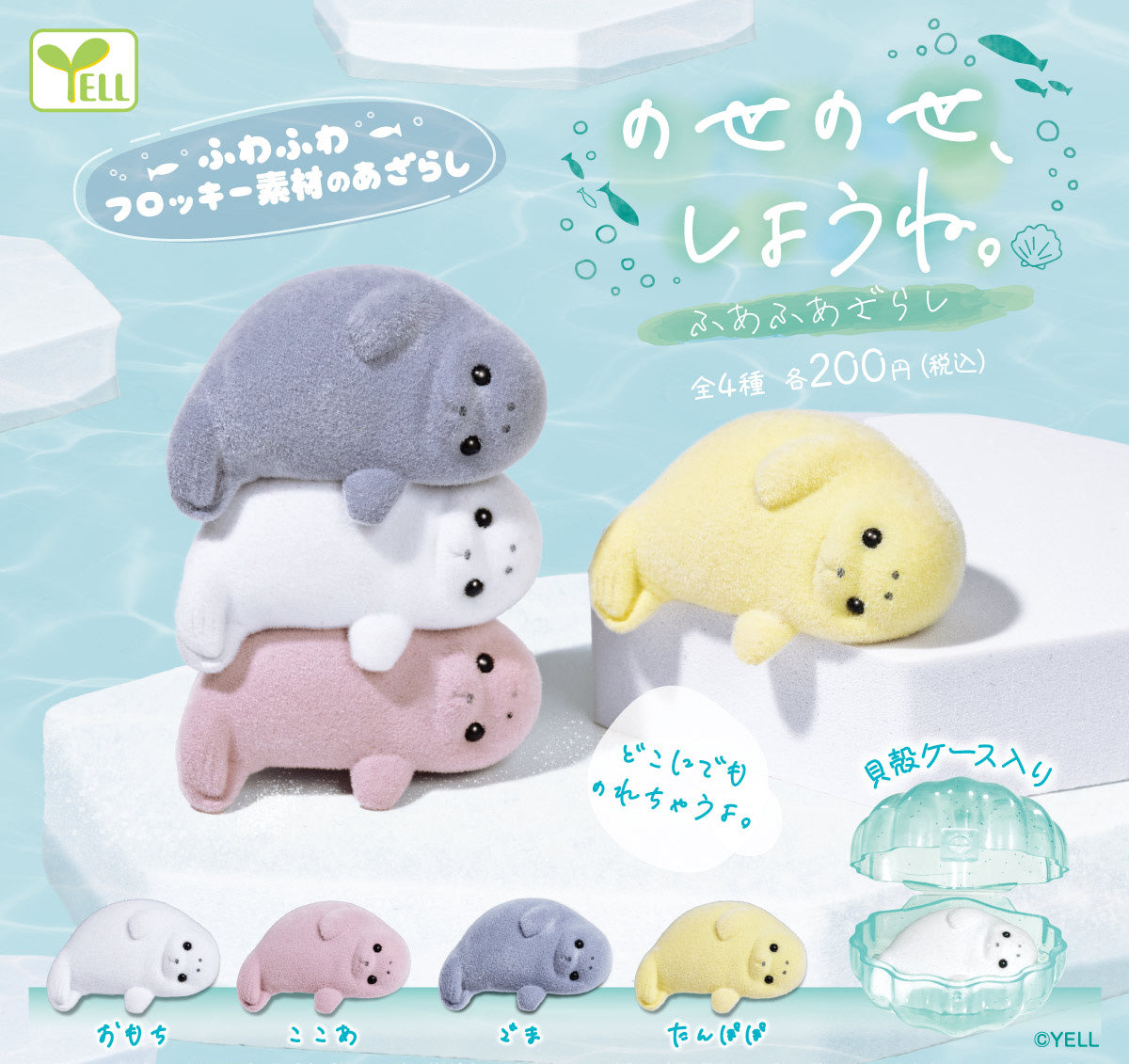 Nosenose, Shiyou ne. Fuafua Seal