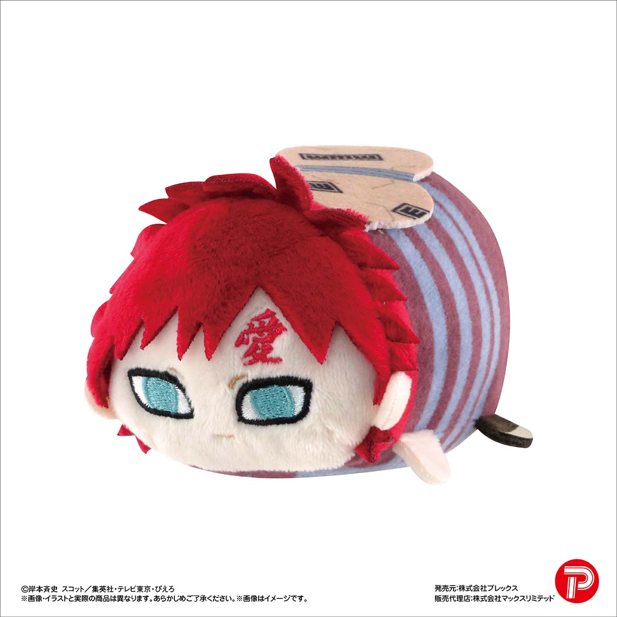 NARUTO ぬいぐるみ マスコット NT-21 NARUTO -Shippuden- Potekoro Mascot – AVO Blind Box