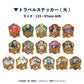 One Piece Travel Sticker Collection Egghead Arc