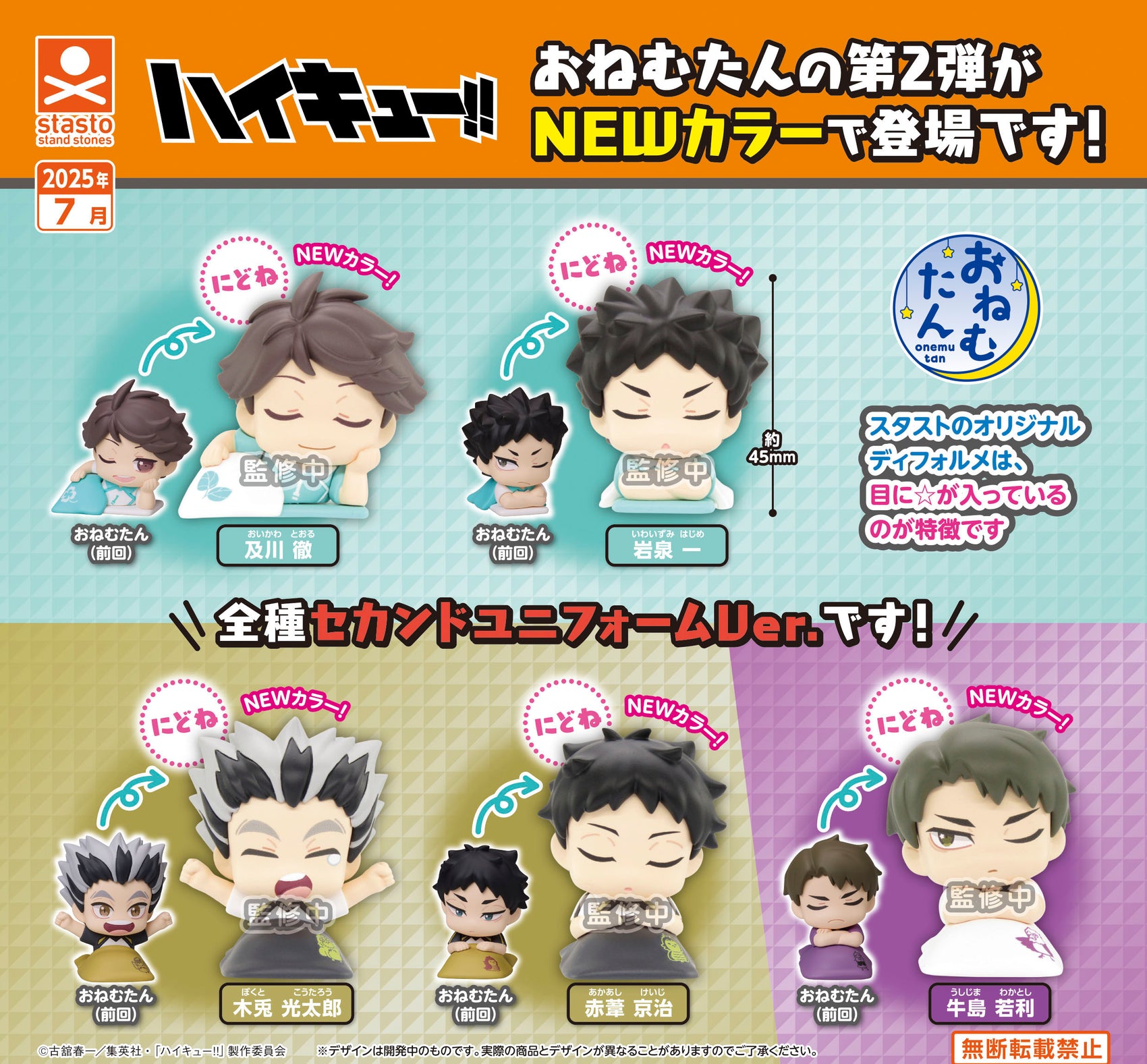 Onemutan Haikyu!! Vol. 2 Go Back to Sleep Second Uniform Color Ver.