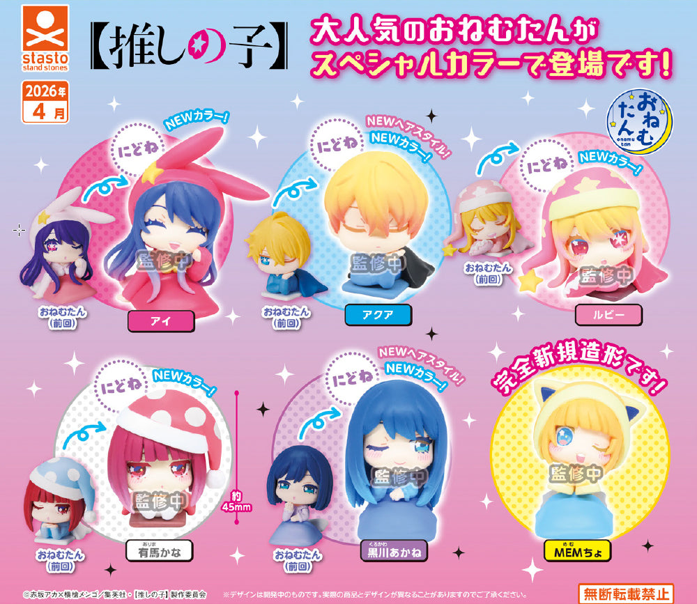 Onemutan Oshi no Ko Go Back to Sleep Special Color Ver.