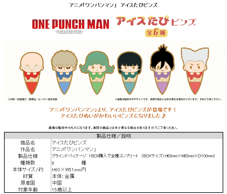 One-Punch Man Ice Cream Tapi-Pins