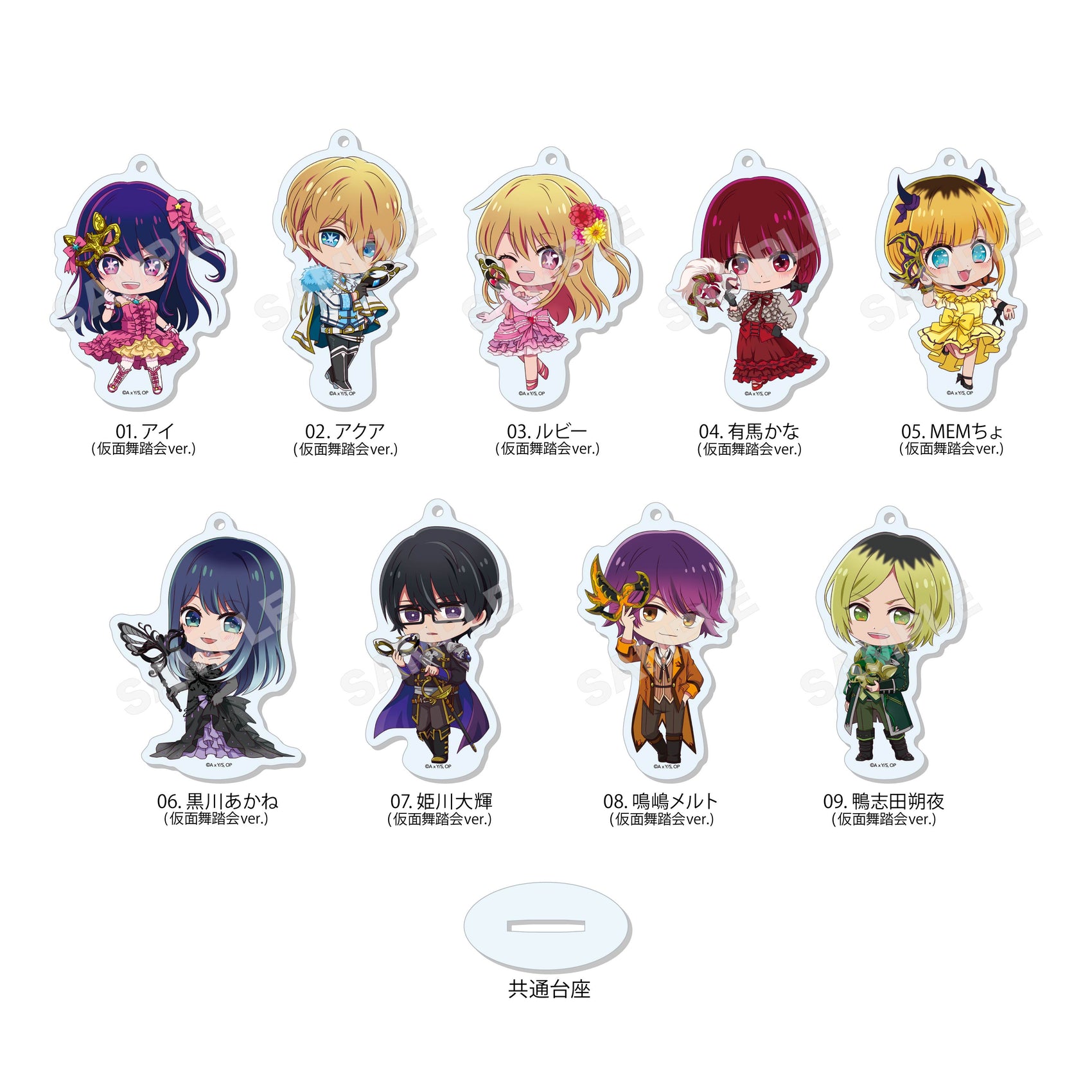 Oshi no Ko Marutto Stand Key Chain 01 Masquerade Ver.