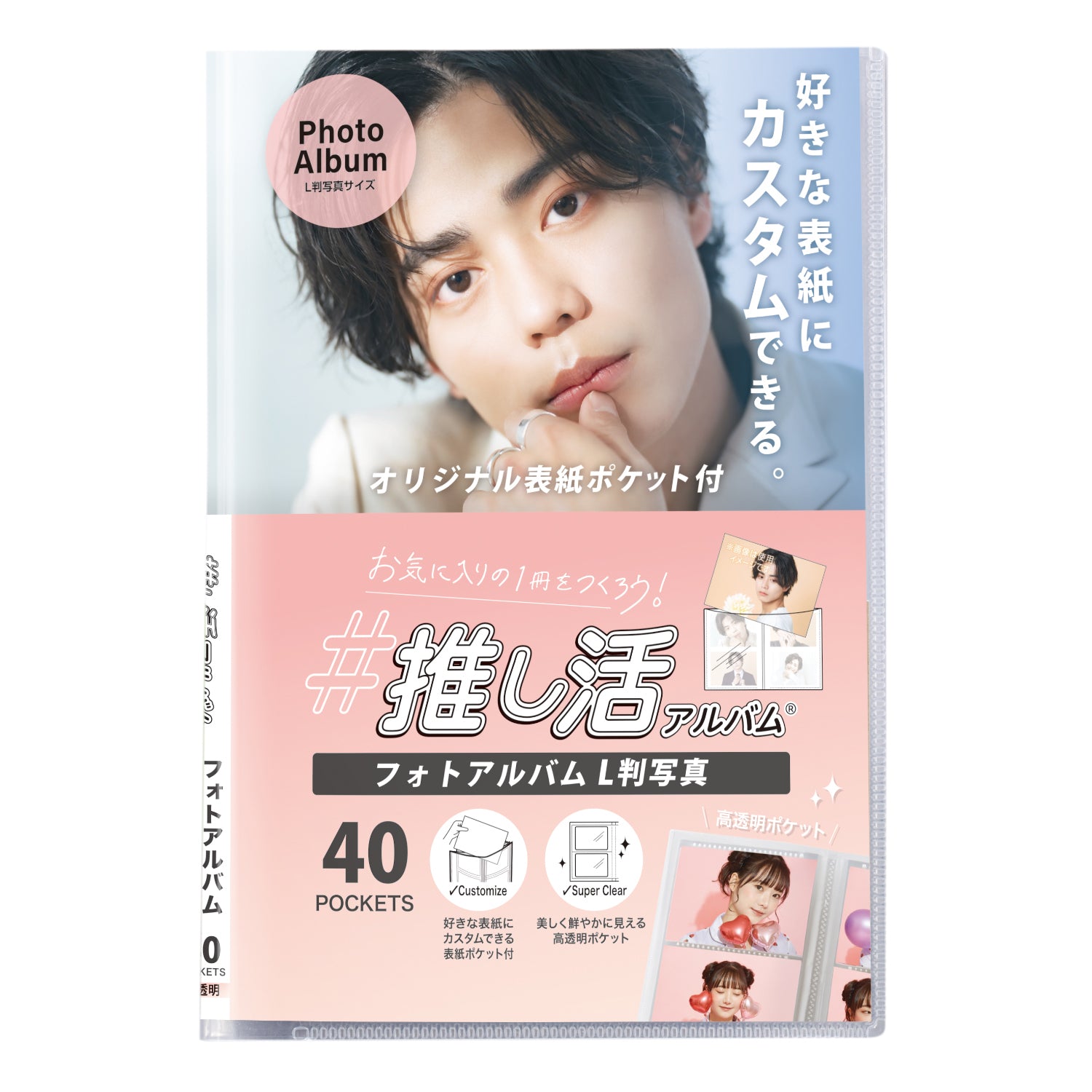 Oshikatsu Album Photo Album