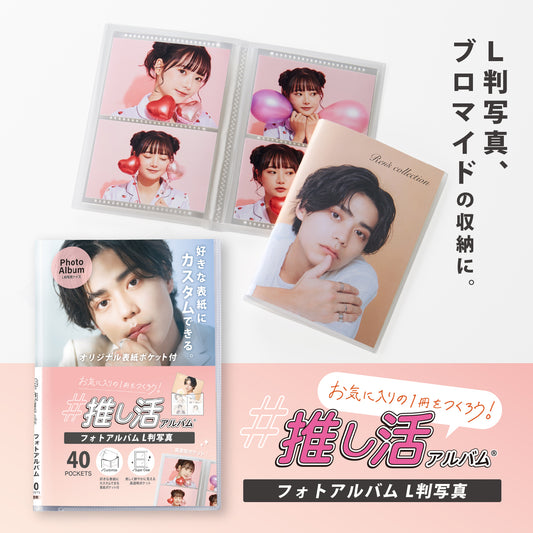 Oshikatsu Album Photo Album