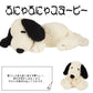 Peanuts Funyafunya Snoopy Plush