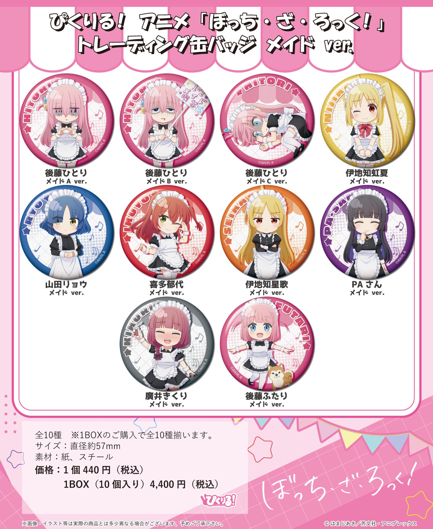 Pikuriru! Bocchi the Rock! Trading Can Badge Maid Ver.
