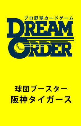 DREAM ORDER Team Booster Hanshin Tigers - Mouko no Yuushi (Professional Baseball Card Game)