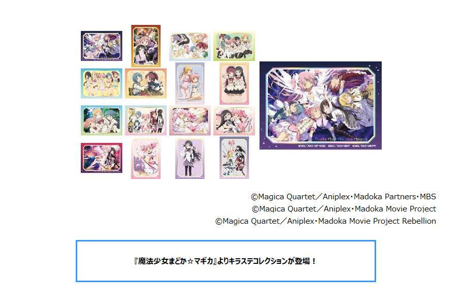 Puella Magi Madoka Magica Kirakira Sticker Collection