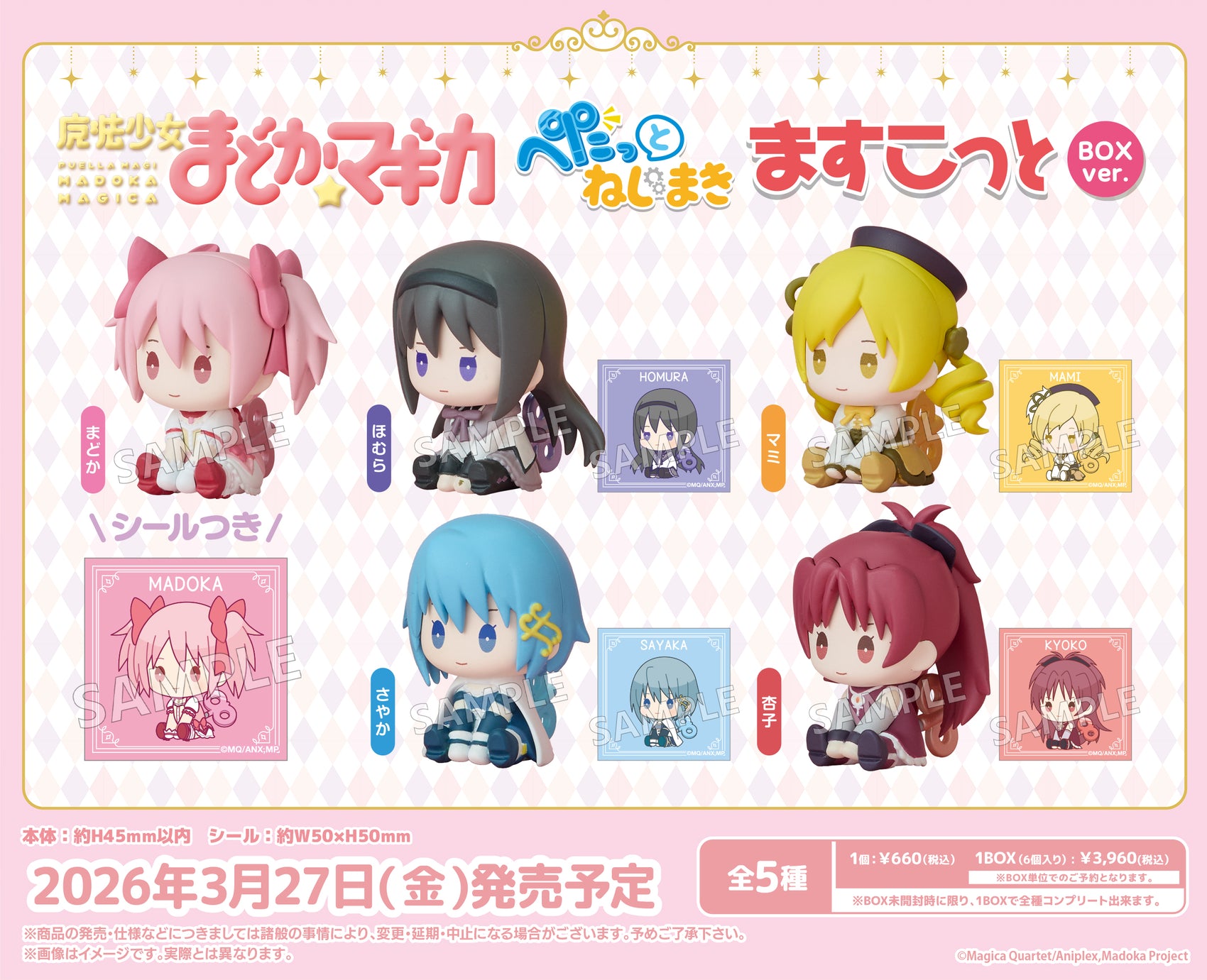 Puella Magi Madoka Magica Petatto Nejimaki Mascot Box Ver.