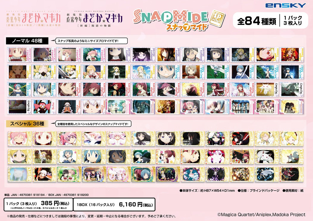 Puella Magi Madoka Magica Snapmide Special