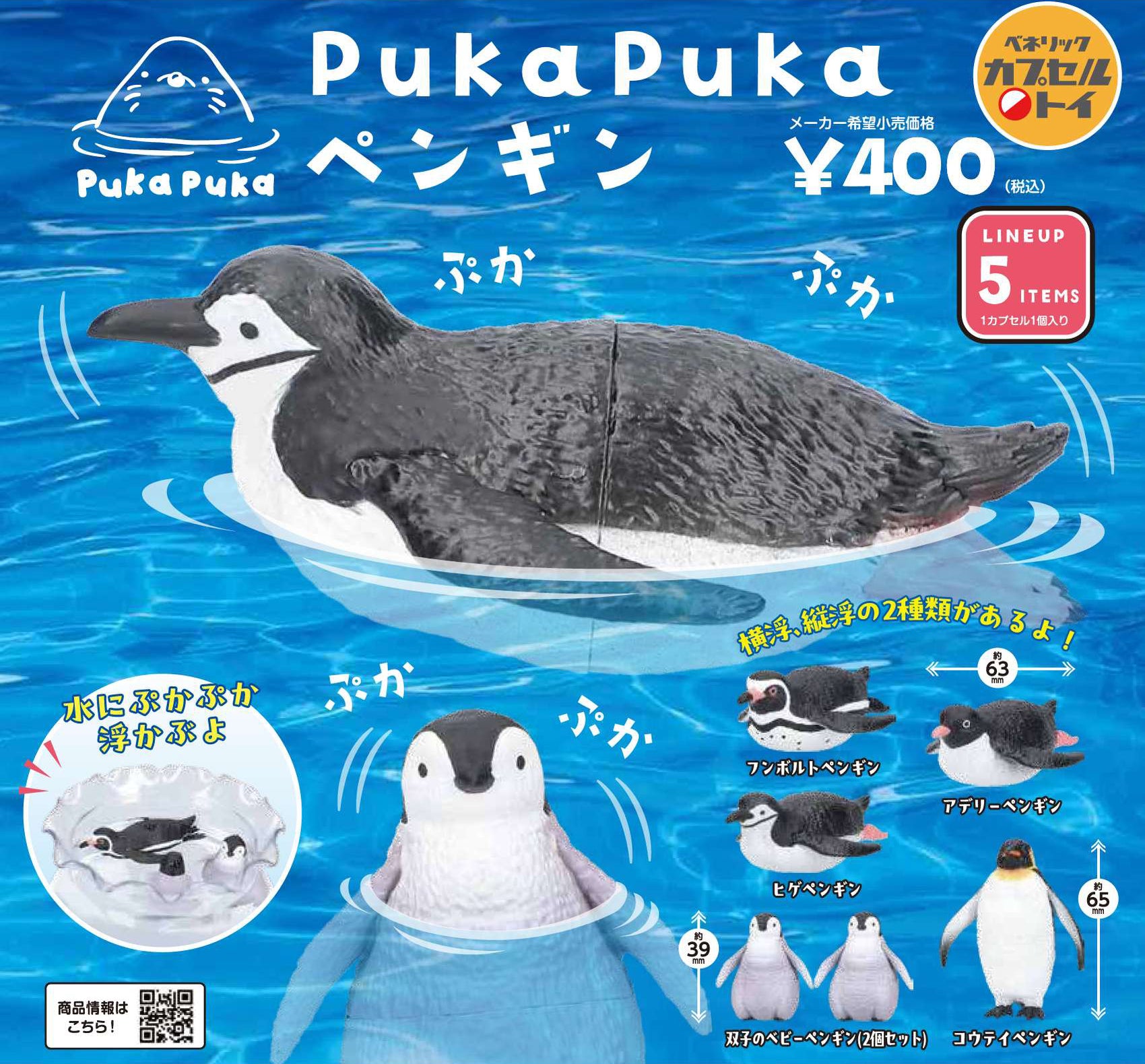 Pukapuka Penguin
