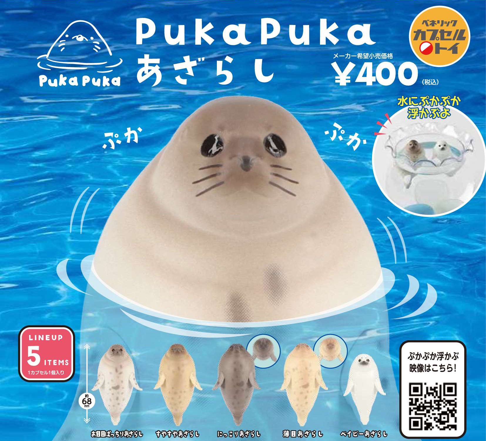 PukaPuka Seal