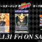 Weiss Schwarz Blau Booster Pack Reborn!