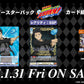 Weiss Schwarz Blau Booster Pack Reborn!