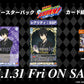 Weiss Schwarz Blau Booster Pack Reborn!