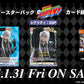 Weiss Schwarz Blau Booster Pack Reborn!