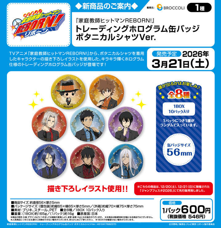 Reborn Trading Hologram Can Badge Botanical Shirt Ver.