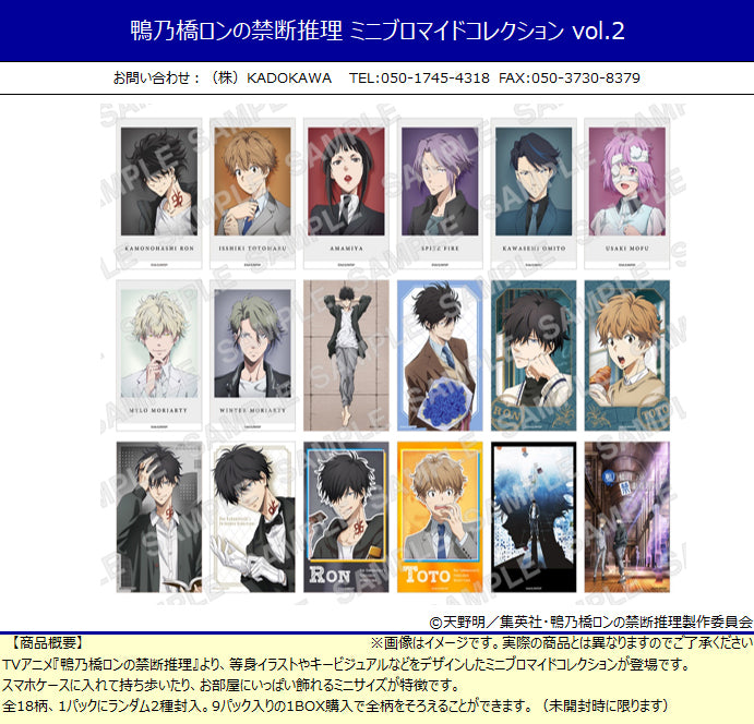 Ron Kamonohashi: Deranged Detective Mini Bromide Collection Vol. 2