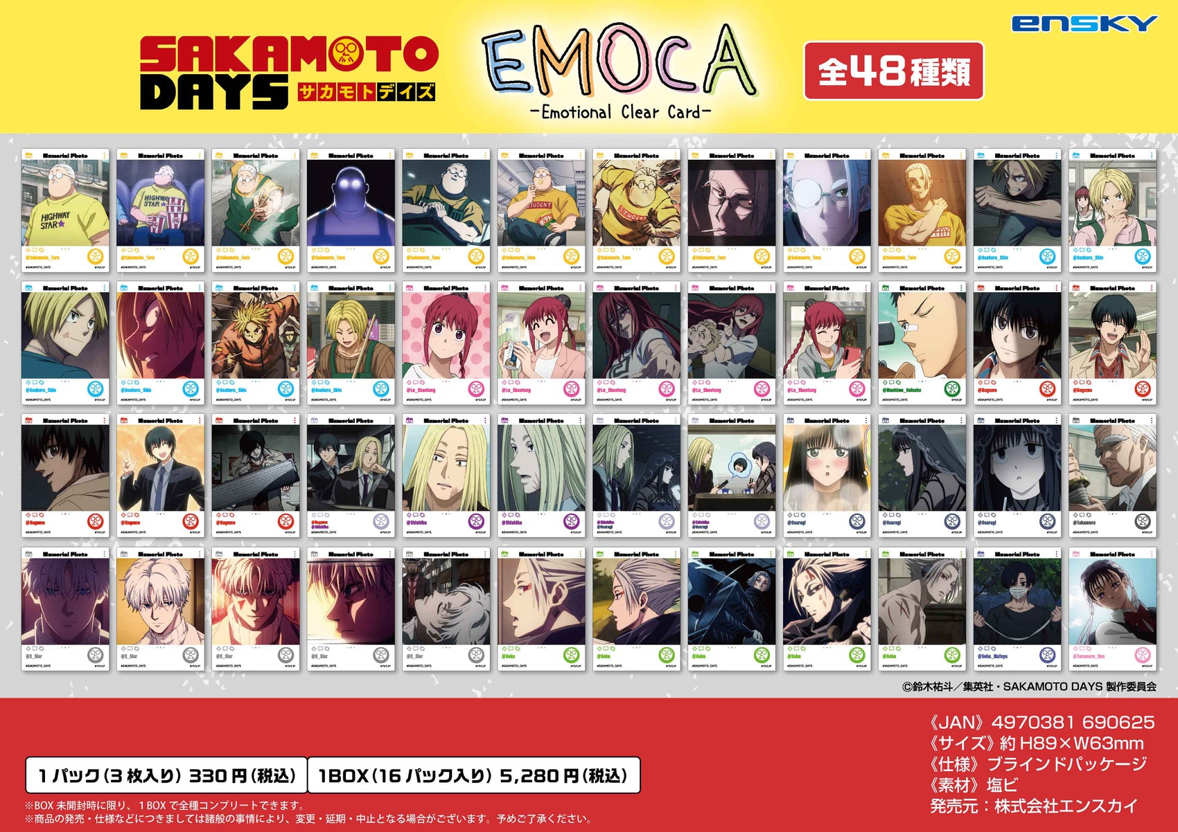 Sakamoto Days EMOCA
