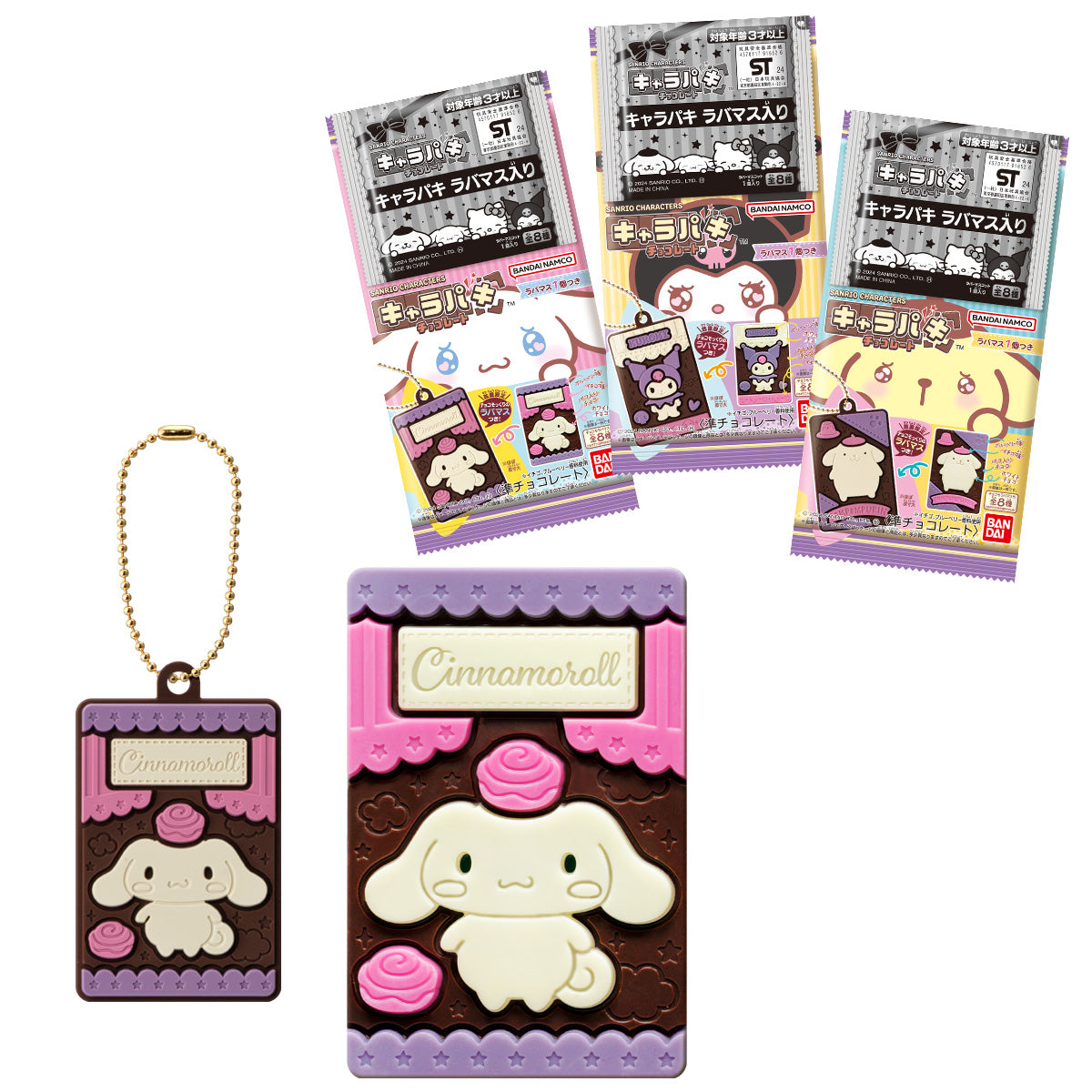 Sanrio Characters Charapaki with Rubber Mascot Ver.