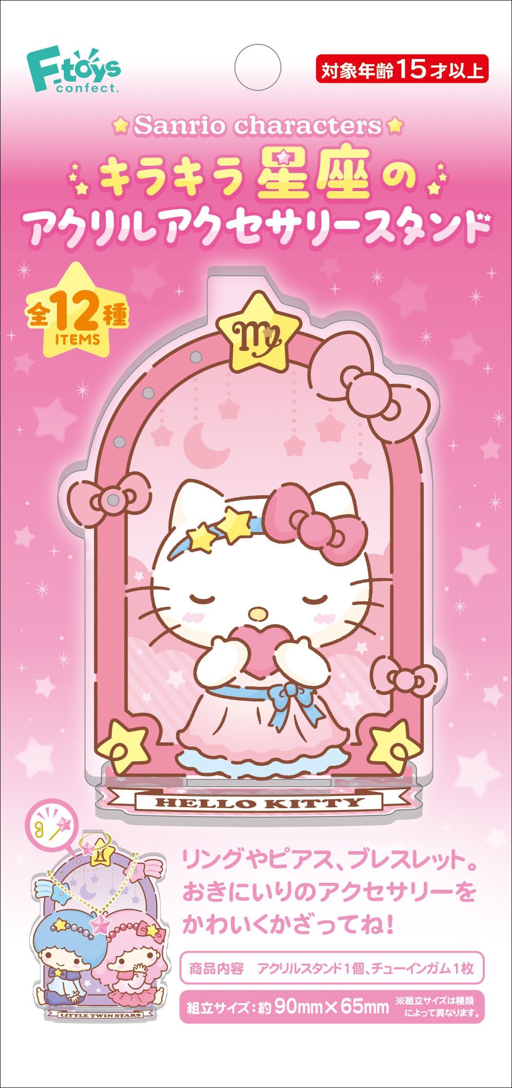 Sanrio Characters Kirakira Constellation Acrylic Accessory Stand