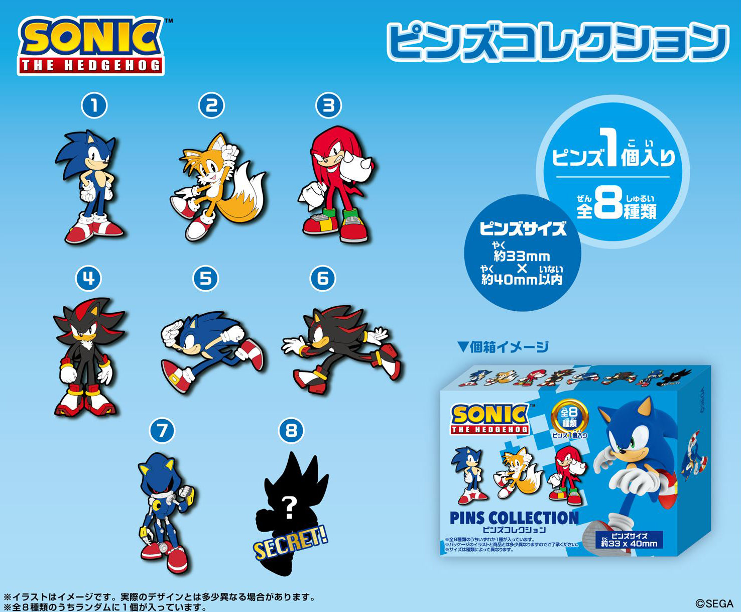 Sonic the Hedgehog Pins Collection