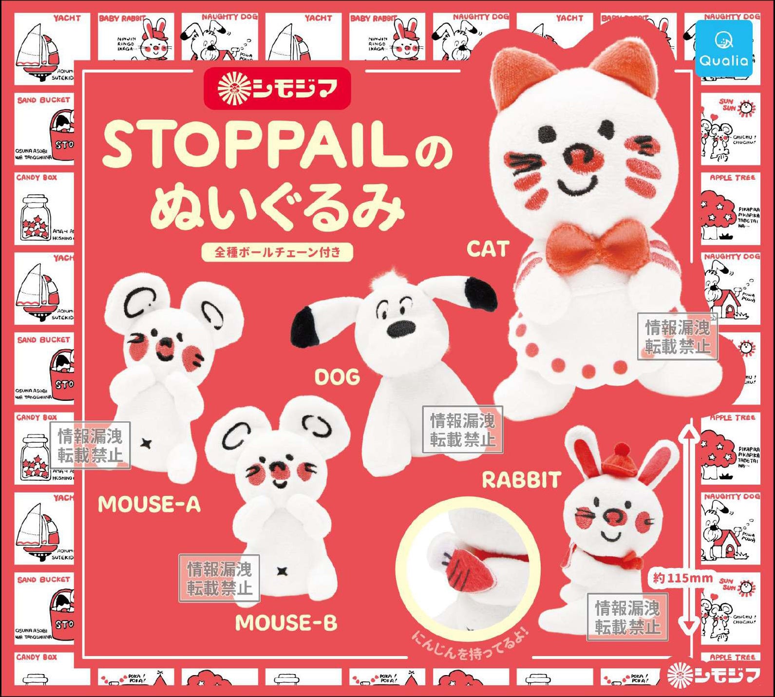 Stoppail Plush