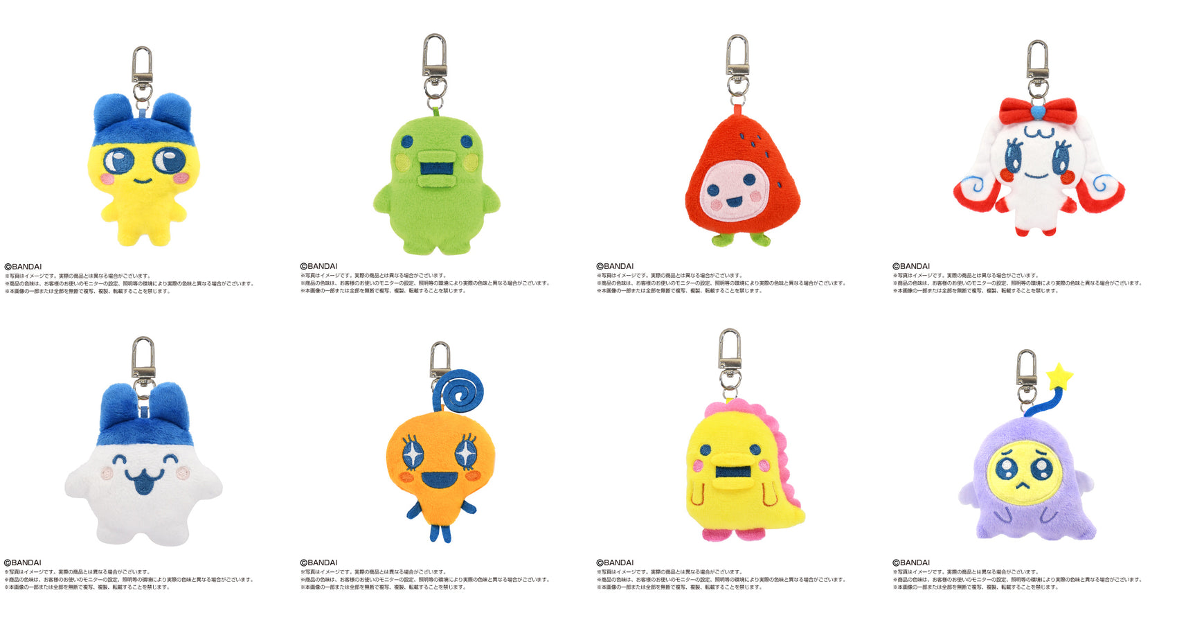 Tamagotchi Minimini Chibi Plush Mascot