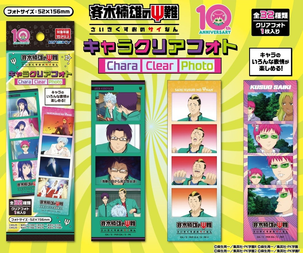 The Disastrous Life of Saiki K. Chara Clear Photo