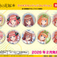 The Quintessential Quintuplets Specials 2 Lame Kira Can Badge Collection