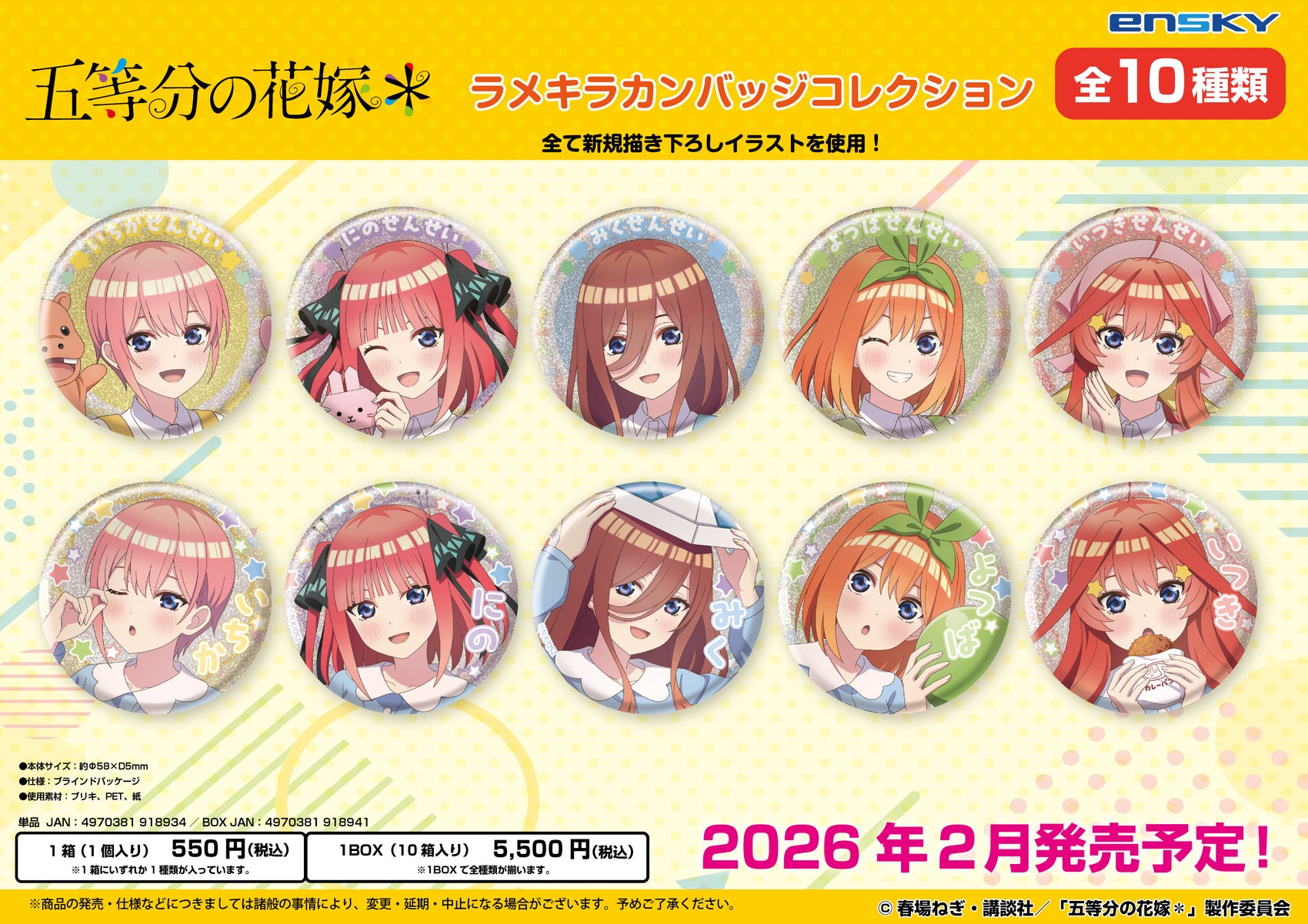 The Quintessential Quintuplets Specials 2 Lame Kira Can Badge Collection